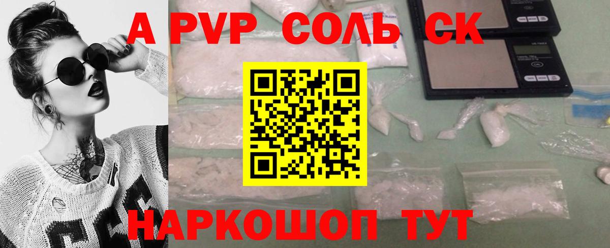 Alfa_PVP СК  А ПВП СК КРИС  Пыть-Ях  закладка  Вход с VPN 