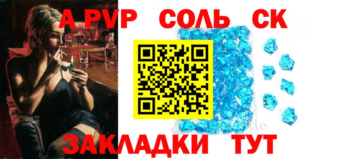 A-PVP кристаллы Пыть-Ях