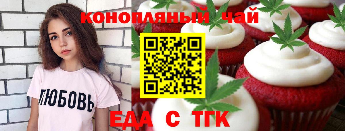 Еда ТГК марихуана  Вход с VPN  Пыть-Ях 