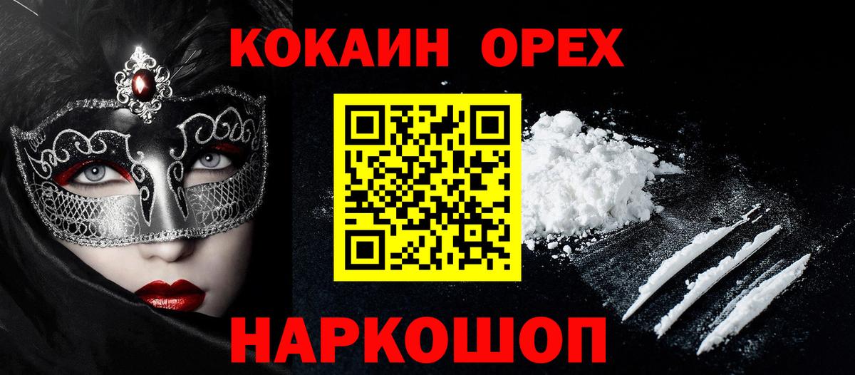 Cocaine Перу Пыть-Ях