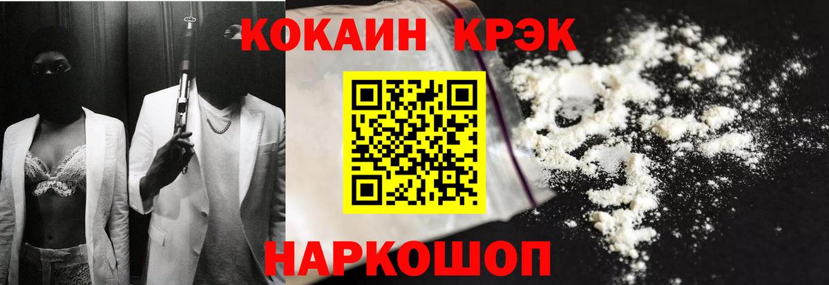 Пыть-Ях  КОКАИН  Вход с VPN  COCAIN Fish Scale 
