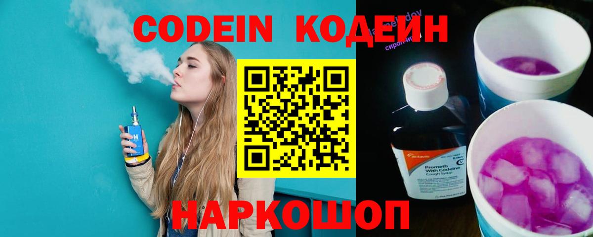 Пыть-Ях  Кодеин напиток Lean (лин)  Codein напиток Lean (лин)  Вход с VPN 