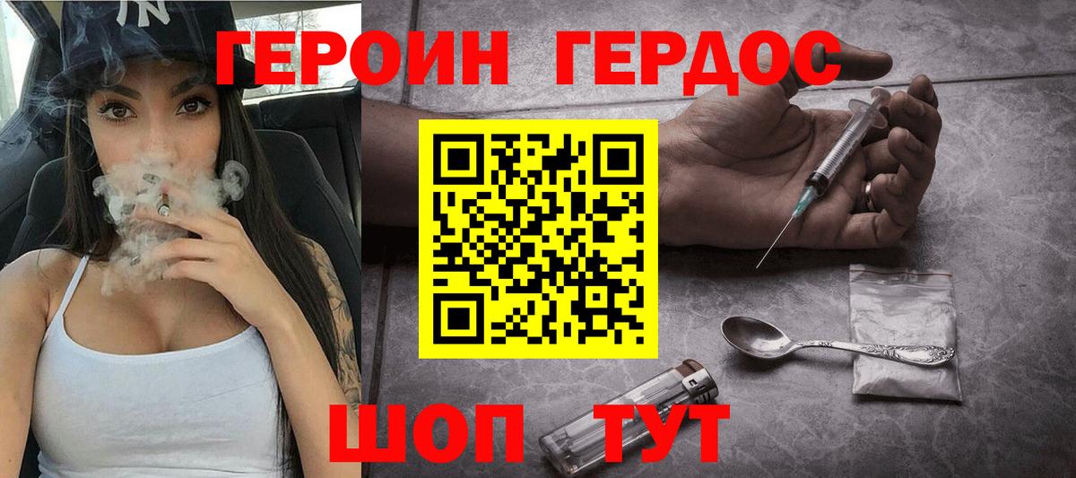 ГЕРОИН  Вход с VPN  Пыть-Ях  ГЕРОИН герыч 