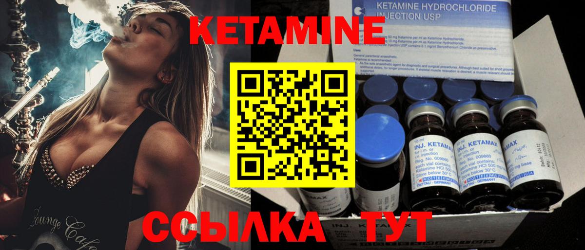 КЕТАМИН ketamine  Вход с VPN  блэк спрут маркетплейс  Пыть-Ях  КЕТАМИН ketamine 