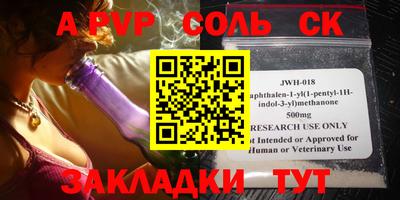 стафф Ипатово