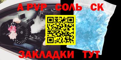стафф Ипатово