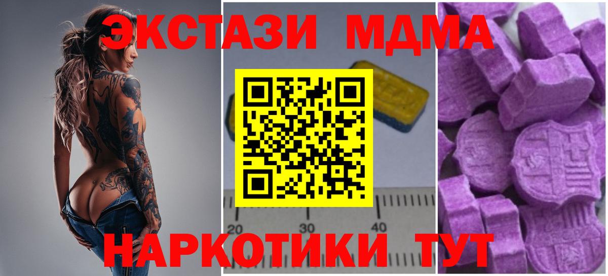 Пыть-Ях  MDMA  Вход с VPN  МДМА Molly 