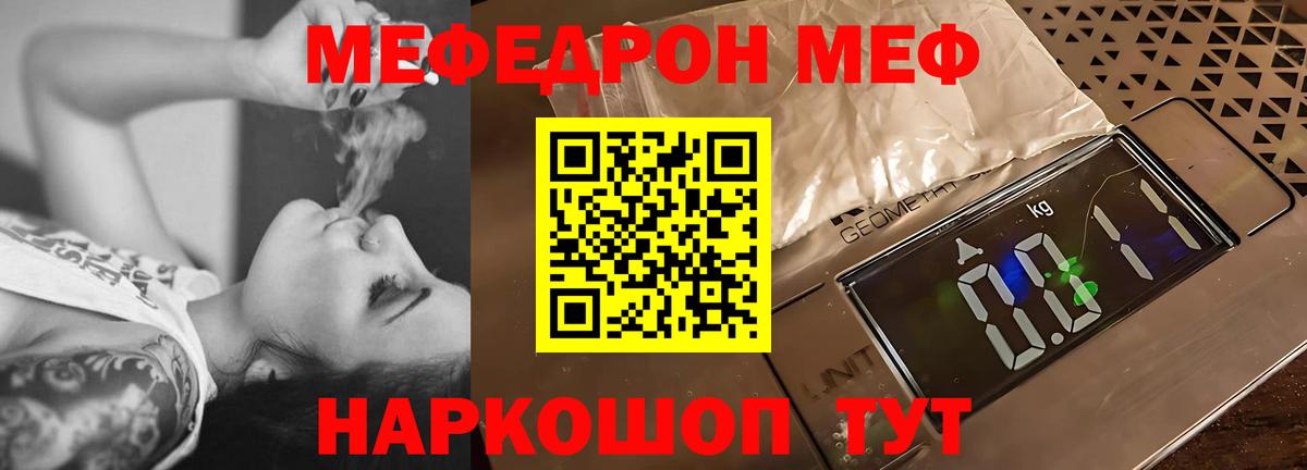 Мефедрон кристаллы Пыть-Ях