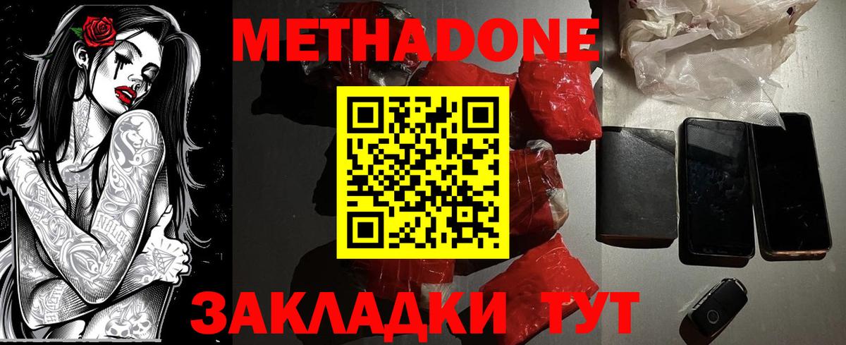Пыть-Ях  Метадон VHQ  OMG ONION  Вход с VPN  Метадон methadone 