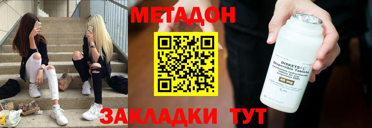 МЕТАДОН VHQ Пыть-Ях