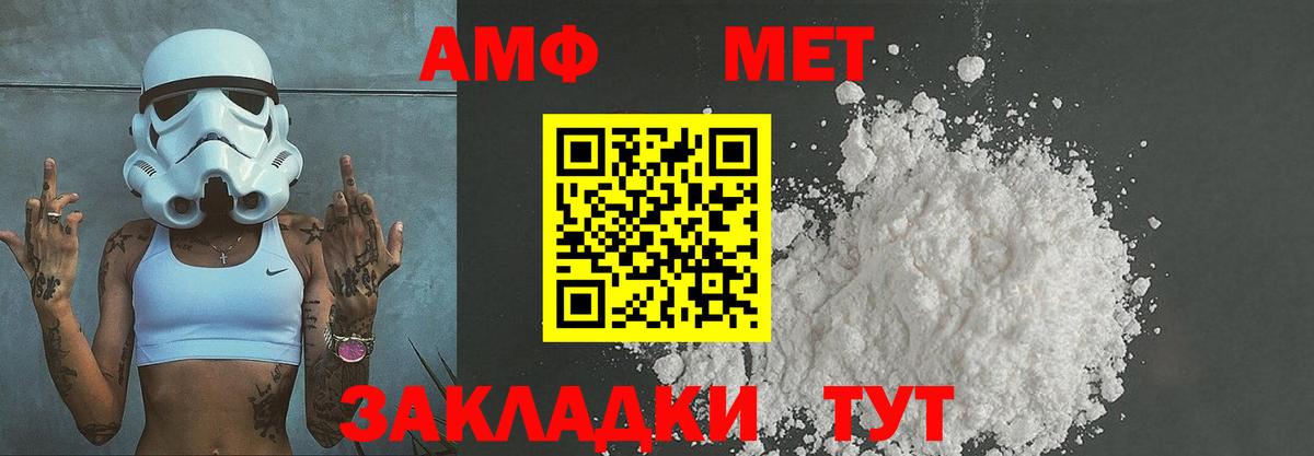 Метамфетамин витя  Вход с VPN  Пыть-Ях 