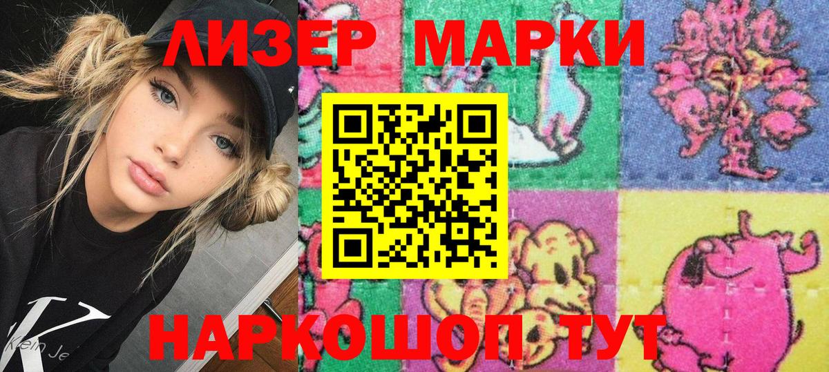Марки NBOMe 1500мкг  Вход с VPN  Марки NBOMe  Пыть-Ях 