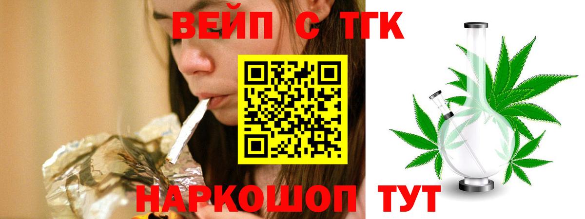 купить наркотик  ТГК концентрат  Вход с VPN  Пыть-Ях 