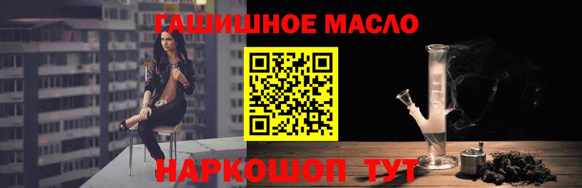 ТГК гашишное масло Пыть-Ях